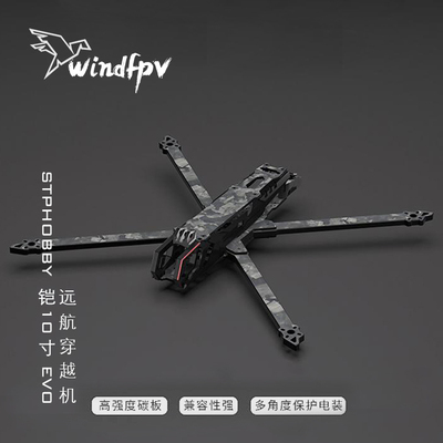 STPHOBBY 铠10寸 EVO 远航穿越机大疆O3图传航模高清fpv无人机架