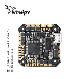 6飛控圖傳四合一電調AIO BLS固件 45A MOTOR穿越機F7AIO 35A