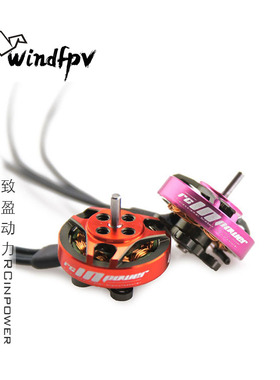 致盈动力RCinpower GTS V2 1202.5无刷 马达微型穿越机FPV 牙签机