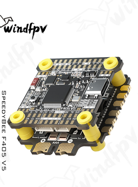 SpeedyBee F405 V5 55A飞塔 F405 V5飞控OX32 55A 电调 6s O4pro