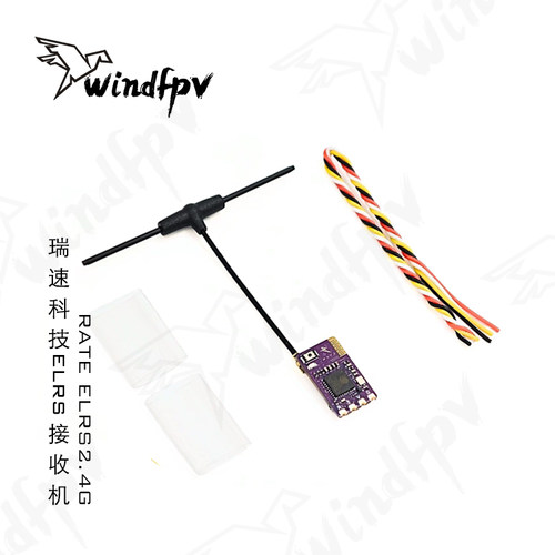 瑞速科技ELRS2.4G接收机