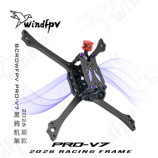 BCROWFPV黑鸦 V7穿越机竞速机架T800碳板PRO-V7竞速机架 2026新款
