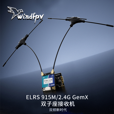GEPRC格普 ELRS 915M/2.4G GemX 双子座双频接收机 FPV穿越机