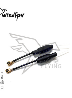 5.8G 图传 室内机铜管 天线 ipex接口 et85 tinyhawk kingkong
