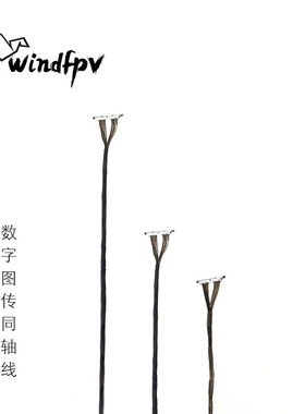 caddx vista 蜗牛 天空端 星云pro 极光 NANO Nebula MICRO同轴线