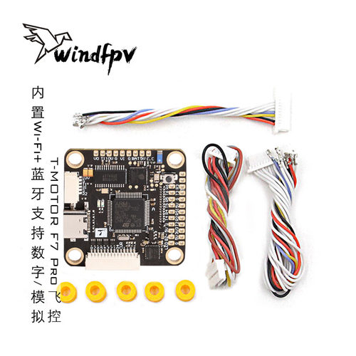 T-MOTORF7Pro蓝牙无线调参