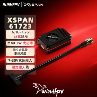 RUSHFPV6.1G-7.2G 3W大功率超宽频段FPV远航固定翼穿越机图传套装
