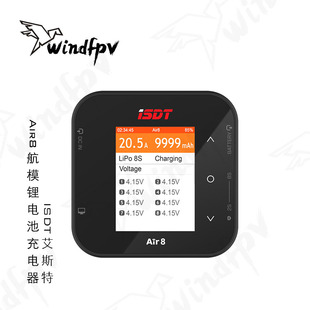 艾斯特 ISDT Air8 1-8S 6S 500W 20A 航模锂电池大功率平衡充电器