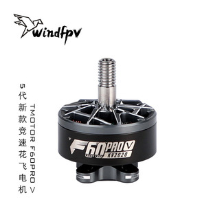 TMOTOR 穿越机马达FPV竞速花飞现货 F60PRO 5代电机 桨叶 Ⅴ 新品