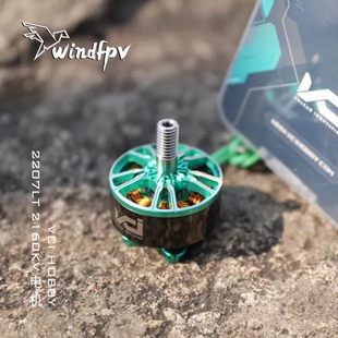 VCI 2207 LT 2160KV电机2024FAI穿越机世锦赛冠军同款马达