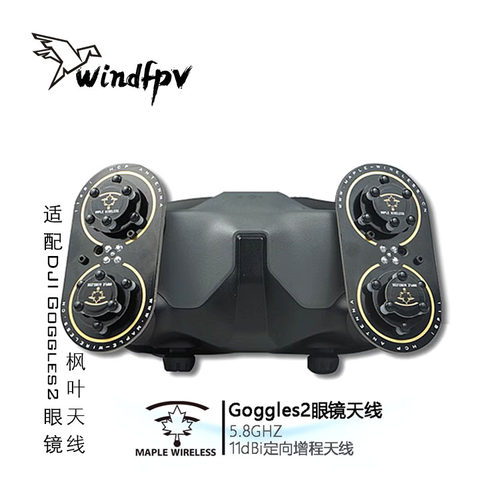 枫叶天线DJI大疆Goggles2眼镜