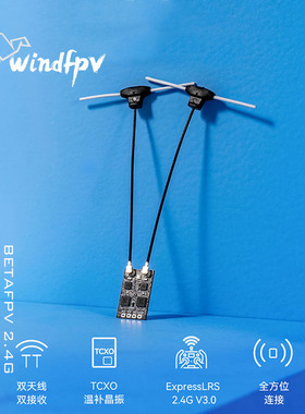 BETAFPV SuperD分集接收机ELRS 2.4G远航穿越机FPV无人机长距离