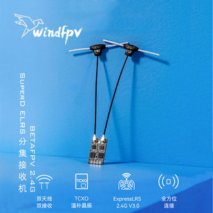 BETAFPV 2.4G远航穿越机FPV无人机长距离 SuperD分集接收机ELRS