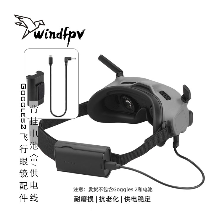 Goggles2供电线转接线配件