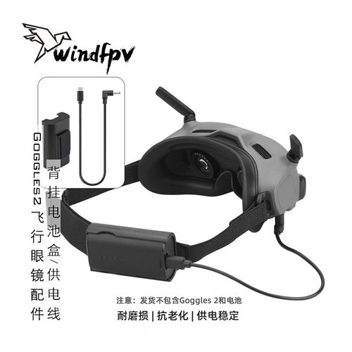 Goggles2供电线转接线配件