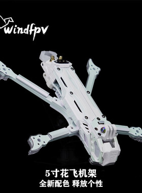 2025年 TJRC天剑J5V2 穿越机机架 O4pro图传 模拟5寸花飞航拍白紫