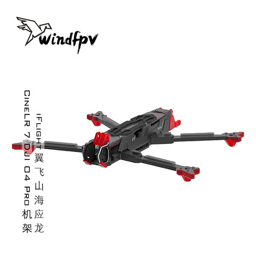 iFlight翼飞山海应龙CineLR 7 DJI O4 Pro 远航拍摄FPV穿越机机架