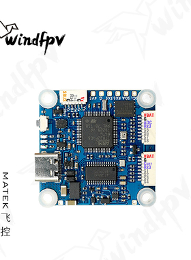 MATEK F405-HDTE飞控ArduPilot BF气压计黑匣子OSD支持DJI HD VTX