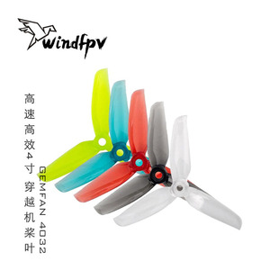 乾丰 GEMFAN 4032 三叶桨 高速高效桨 穿越机 桨叶 4寸 暴力桨