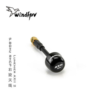 Lumenier AXII 2 5.8GHz RHCP 右旋SMA内针FPV穿越机图传眼镜天线
