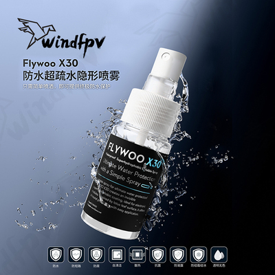 Flywoo X30 PCBA 专用 专利 防水隐形喷雾超疏水飞控电调喷雾航模