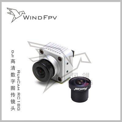 兼容DjiFPV高清数字图传镜