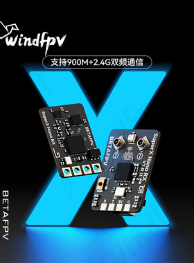 BETAFPV SuperX双频接收机ELRS真分集GemX 双子座FPV穿越机远航