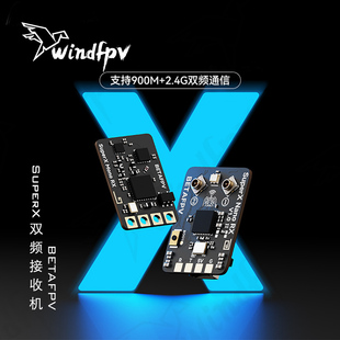 BETAFPV 双子座FPV穿越机远航 SuperX双频接收机ELRS真分集GemX