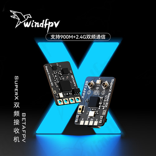 BETAFPVSuperX双频接收机