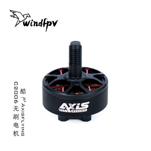 AxisflyingC2006无刷电机FPV