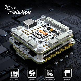 Flywoo 悟空 GOKU H743 PRO 55A 32Bit 128K 穿越机 飞塔