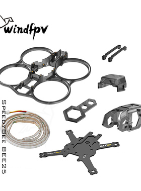 SpeedyBee 穿越机 BEE25 2.5寸 圈圈机架配件