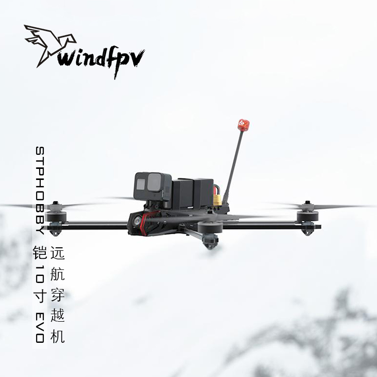 STPHOBBY 铠10寸EVO 远航穿越机大疆O3图传航模无人机高清fpv套机