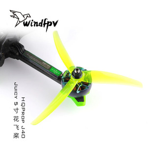 HQ Juicy Prop J40 5寸花飞桨叶 J37螺旋桨 5寸花飞FPV穿越机桨叶
