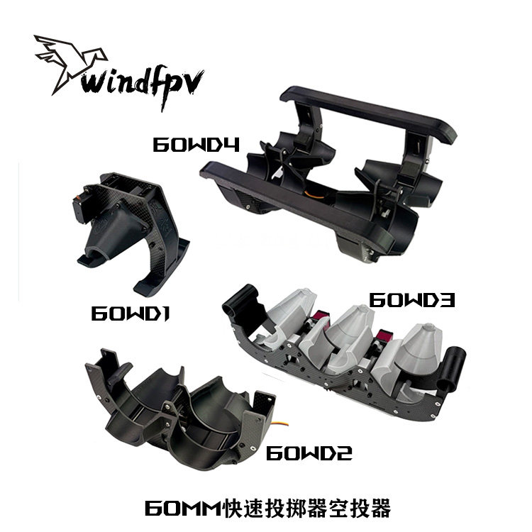 无人机投掷器空投器 60mm快速安装式 适配穿越机/DJI 60WD1 2 3 4图片