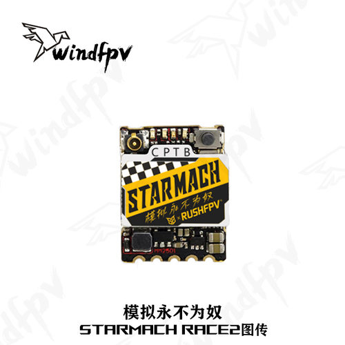 STARMACHRace2穿越机竞速图传