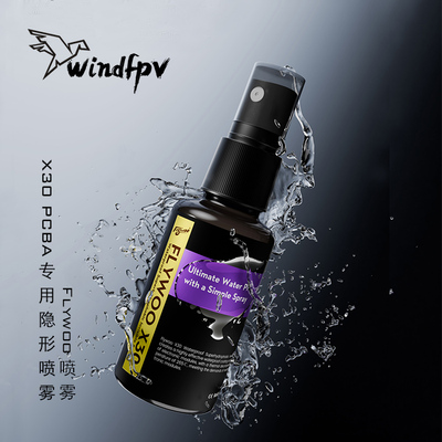 Flywoo X30 PCBA 专用 专利 防水隐形喷雾超疏水飞控电调喷雾航模