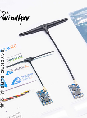 BAYCK贝壳ELRS接收机2.4G 915M穿越机FPV 适合TPRO TX16S等遥控器