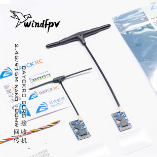 TX16S等遥控器 适合TPRO BAYCK贝壳ELRS接收机2.4G 915M穿越机FPV