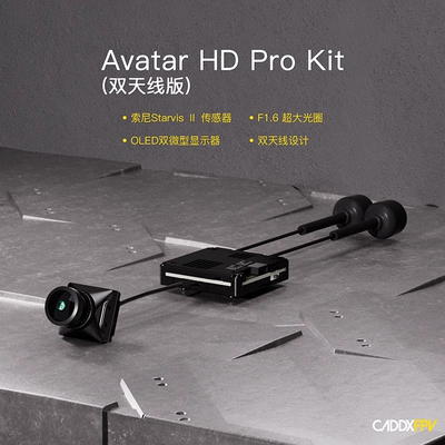 WalksnailHDPROKitV2双天线