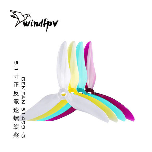 正品乾丰GEMFAN GF 5149 51499 5寸正反桨FPV竞速穿越三叶高速桨