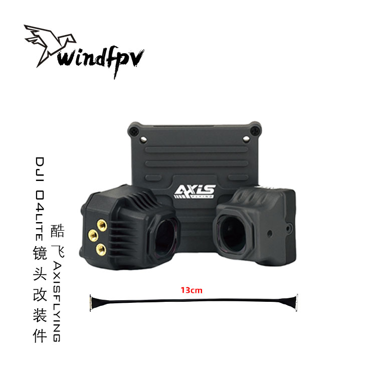 酷飞Axisflying适配大疆DJI O4lite穿越机镜头改装件图传散热铝件