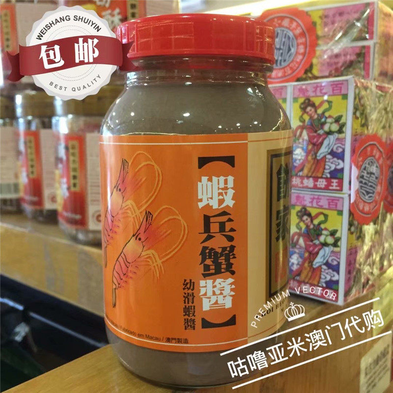 满2件包邮澳门特产手信咀香园虾酱370g传统天然调味酱拌佐料