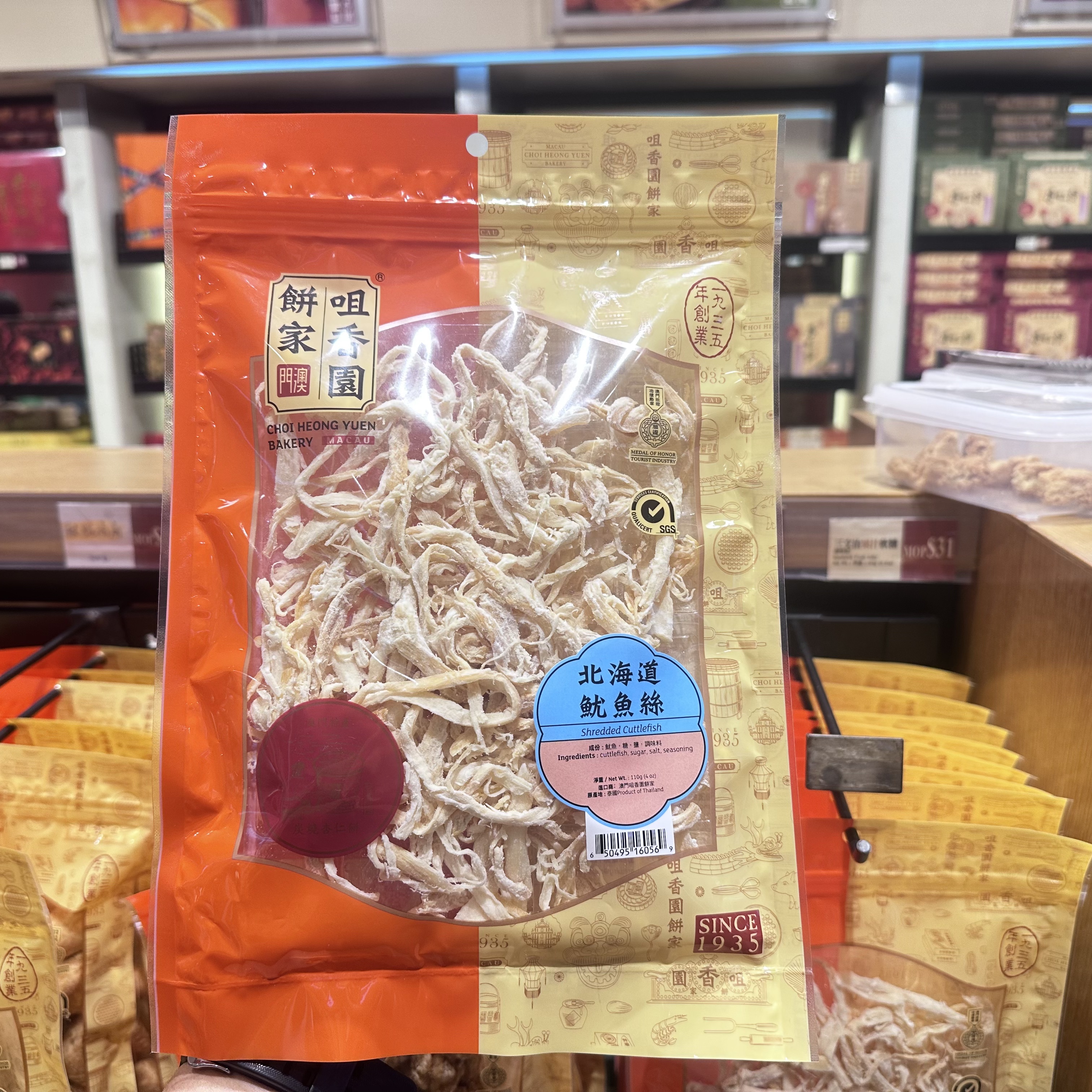 满2件包邮特产手信澳门咀香园北海道鱿鱼丝 即食休闲鱿鱼干零食