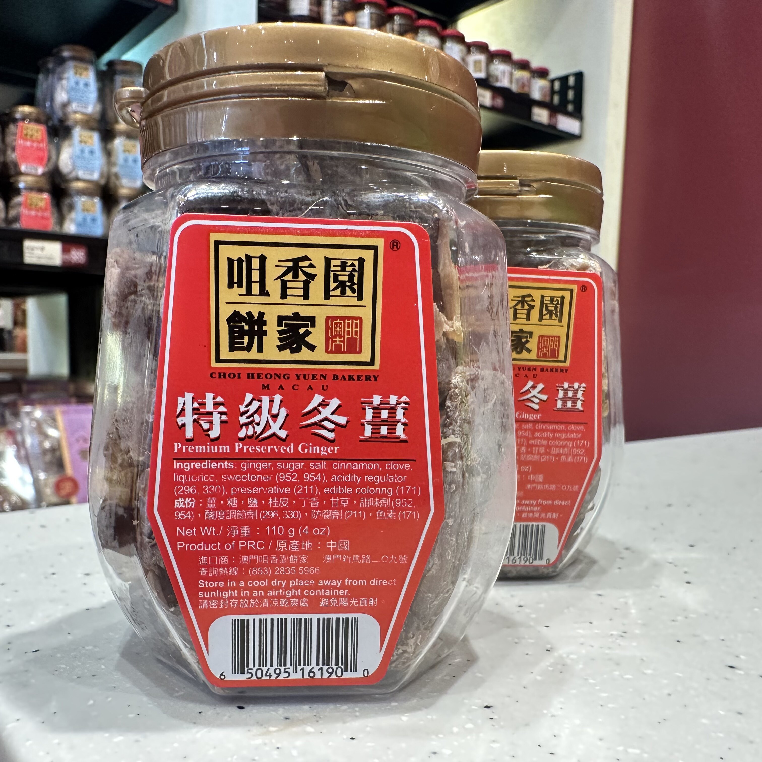 满2件包邮特产手信澳门咀香园特级冬姜秘制冬姜条开胃蜜饯零食