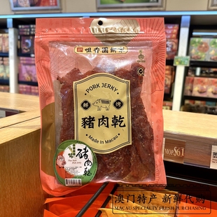 澳门咀香园泰国香茅猪肉干牛肉干即食休闲零食 特产代购 包邮 满2件