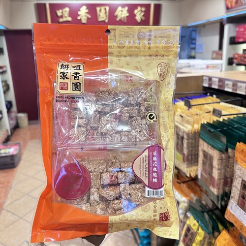 香脆手信咀香园澳门脆糖花生糖