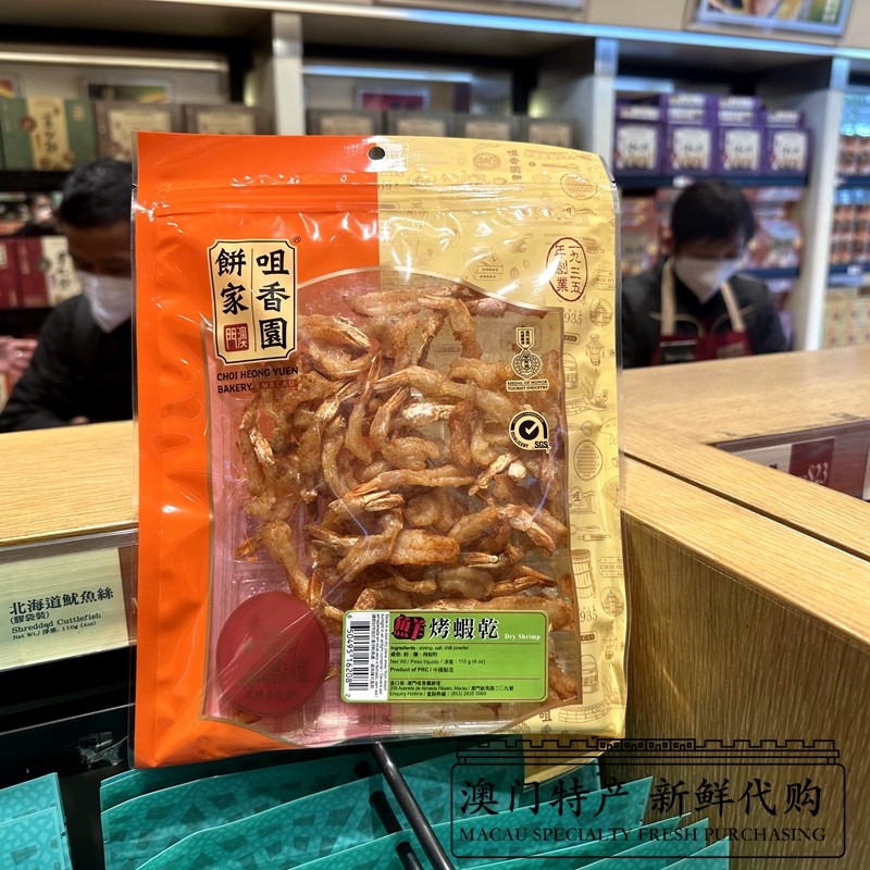 澳门咀香园饼家虾干鱿鱼丝金针鱼