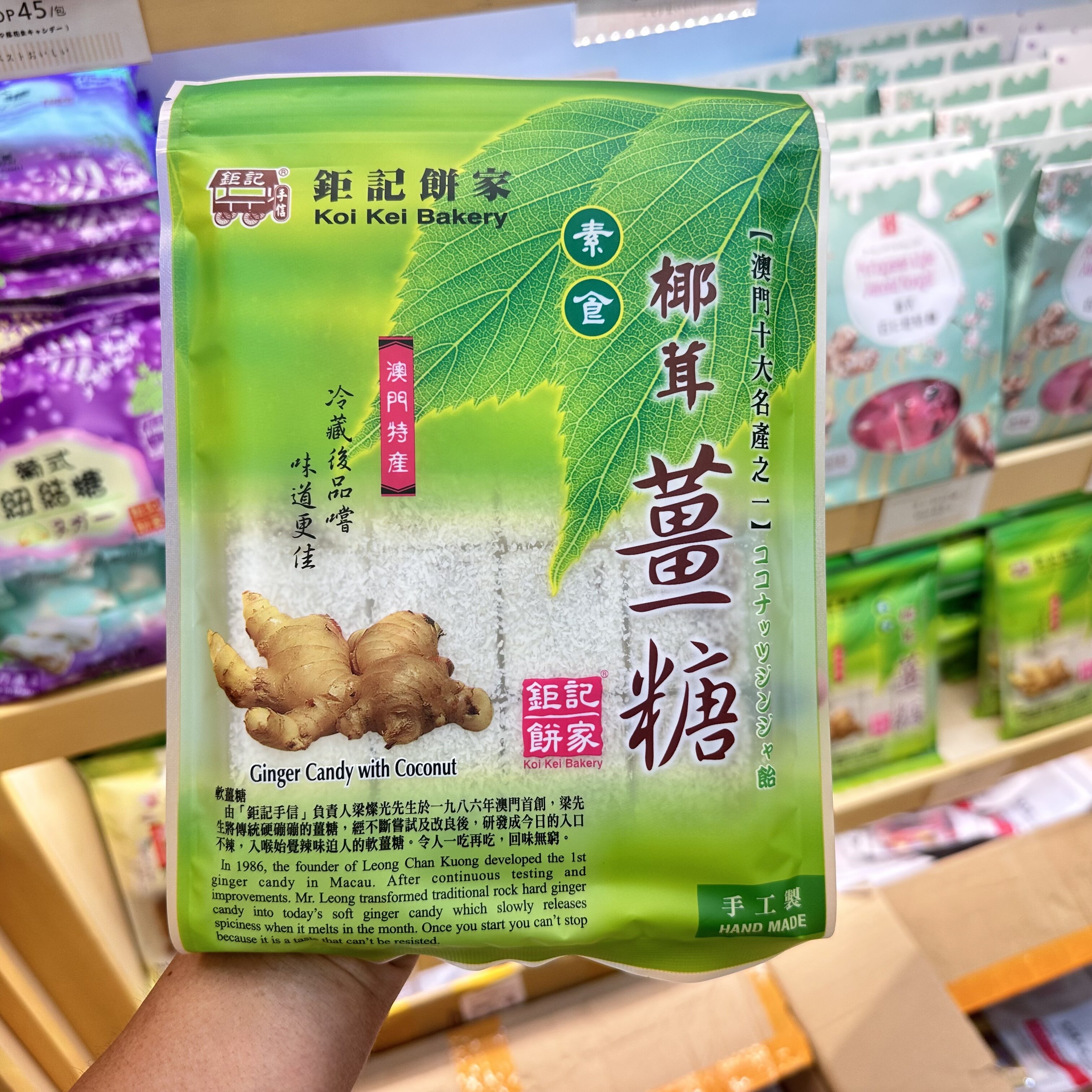 满2件包邮澳门特产原味姜糖休闲图片