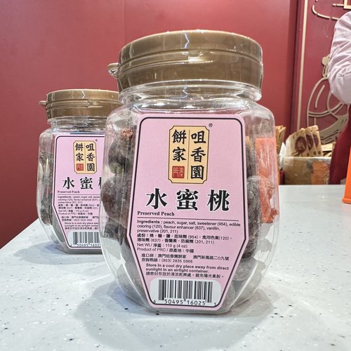 澳门咀香园蜜饯水蜜桃陈皮